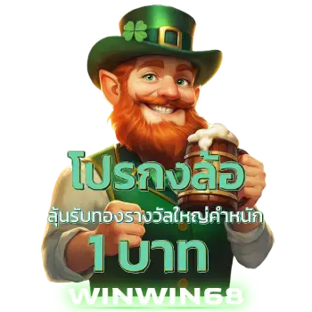 WIN68